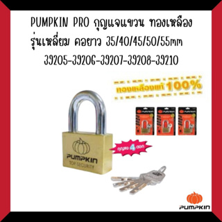 PUMPKIN กุญแจแขวนทองเหลือง รุ่นเหลี่ยม คอยาว35/40/45/50/55mm-PTT-L