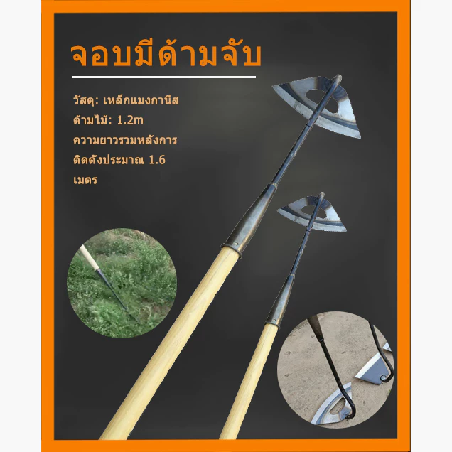 พลั่วเหล็กกำจัดวัชพืช จอบขุดดินขนาดเล็ก