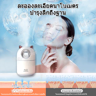 (สไตล์น่ารัก👍) เครื่องพ่นอโรม่า 300ml และพ่นอโรม่าเพิ่มความชื้น มีไฟหลากสี🌈