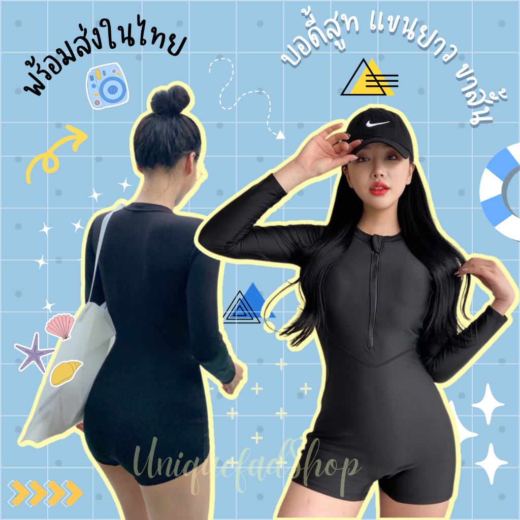 ส่งจากไทย🇹🇭M,L,XL,XXL บิกินี่ ชุดว่ายน้ำ วันพีช บอดี้สูท แขนยาวขาสั้น รูดซิบหน้า กันแดดUV