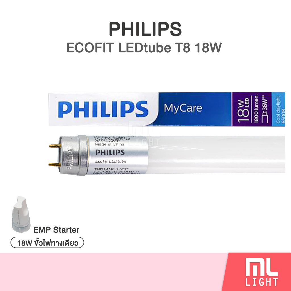 (ยาว120cm) Philips Ecofit 18W หลอดนีออน ฟิลิปส์ LEDtube Mycare T8 18วัตต์ แสง Daylight ไฟเข้าทางเดียว แถมฟรี EMP Starter