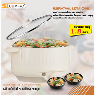 🌟ลดราคาหม้อไฟฟ้า🌟 หม้อไฟฟ้า หม้อสุกี้ หม้อต้ม หม้อทำความร้อนไฟฟ้าอเนกประสงค์ ความจุ 1.8 ลิตร(รับประกัน 1 ปี)