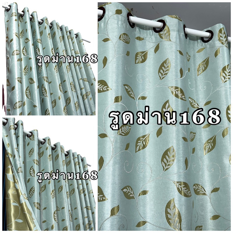 แนะนำ ผ้าม่าน ผ้าม่านหน้าต่างกันแสง ผ้าม่านประตู สำเร็จรูป เกรดA กันแสงยูวี 90%-98% ลายใบไม้ใหญ่ ราคาพิเศษ มีเก็บเงินปลายทาง