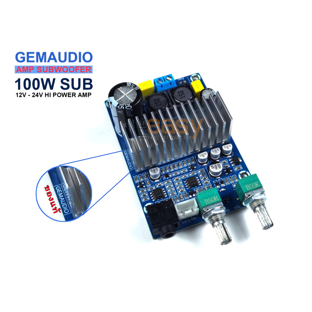 GEMAUDIO (แท้) แอมป์ขับซับวูฟเฟอร์ 100w TPA3116D2 ขับความถี่ต่ำ เบส  แอมป์ขับซับ sub bass poweramp