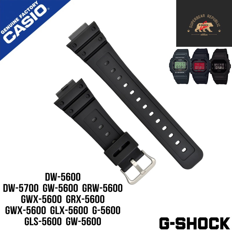 สายนาฬิกา Gshock ดำด้าน DW5600 DW5700 GW5600 GRW5600 GWX5600 GRX5600 GRX5600 GWX5600 GLX5600 G5600 G