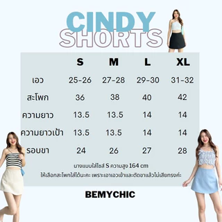 (ไม่ผลิตเพิ่ม) BEMYCHIC กระโปรงกางเกงเอวสูงผู้หญิง Cindy shorts กางเกงขาสั้นผู้หญิง งานซิปซ่อน