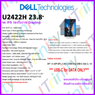 [ผ่อน 0%] Dell U2422H Monitor 24 เดลล์ จอมอนิเตอร์ 23.8 นิ้ว อัลตร้าชาร์ป สีสวย ปรับขึ้น-ลง ปรับแนวตั้ง แนวนอนได้ รับประ