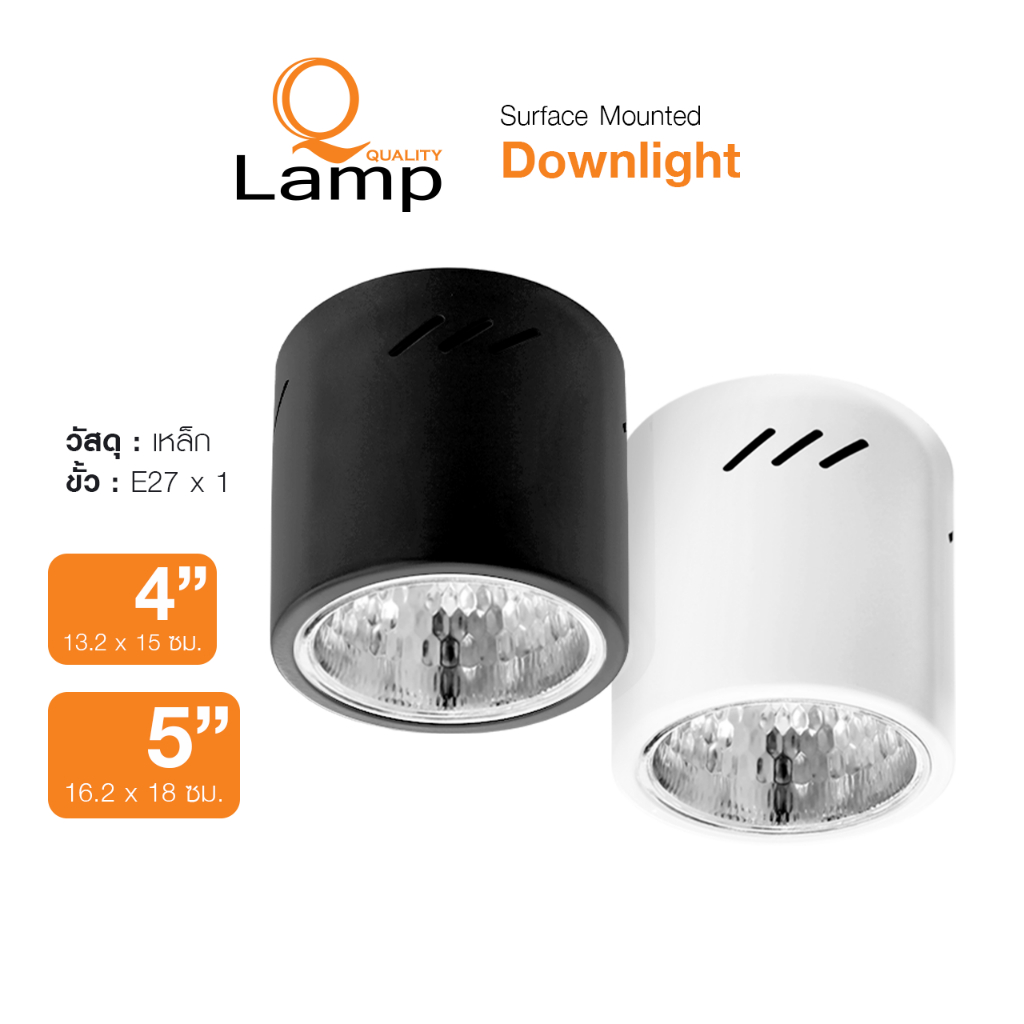SL LIGHTING | Surface Mounted Downlight โคมไฟติดดาวน์ไลท์ติดลอย รุ่น Q Lamp 442 , 443