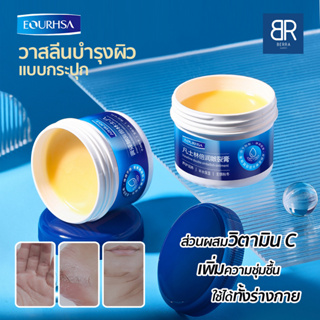 EOURHSA Vaseline วาสลีนบำรุงผิวเข้มข้น แบบกระปุก เพิ่มความชุ่มชื้น สำหรับมือ เท้า ผิวที่แห้งกร้าน แตกลาย ลดริ้วรอย 40g