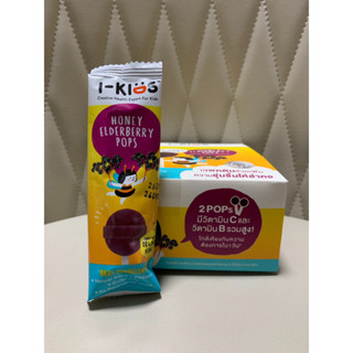 [&gt;ซอง Elderberry&lt;] I-KIDS Pops Elderberry เอลเดอร์เบอร์รี่ (ล็อตใหม่สุด 26/9/24) ไอคิดส์ เอลเดอร์เบอร์รี่