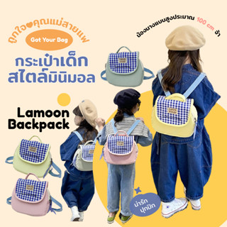 🧸พร้อมส่ง🧸 กระเป๋าเด็ก กระเป๋าเด็กอนุบาล กระเป๋าลูกน้อย มินิมอล สไตล์เกาหลี ใช้งานได้จริง Lamoon Backpack