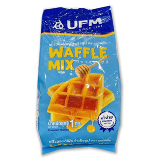 UFM Waffle Mix แป้งทำวาฟเฟิลสำเร็จรูป 1 กิโล แป้งวอฟเฟิลมิกซ์ ตรา ยูเอฟเอ็ม แป้งวอฟเฟิล