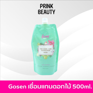 Gosen The Hair Care Sleekliner Mask โกเซ็น เดอะ แฮร์ แคร์ สลีคไลเนอร์ มาร์ก (เชื่อมแกน)