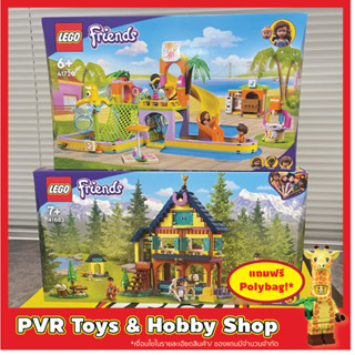 Lego 41683 41720 Friends Forest Horseback Riding Center Water Park เลโก้ เฟรนด์ ของแท้ มือหนึ่ง พร้อมส่ง