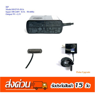 HP Adapter HSDNN D3A มือสองสำหรับแท็ปเล็ต HP