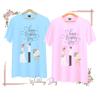 เสื้อทีมงานแต่ง เพื่อนเจ้าบ่าว เพื่อนเจ้าสาว คู่บ่าวสาว Wedding Day เนื้อผ้านุ่ม ใส่สบาย