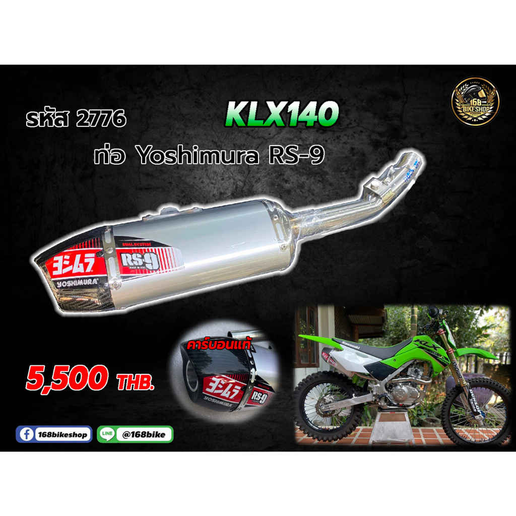 ชุดคอท่อ+ปลายท่อ Yoshimura RS-9 KLX140  (รหัส 2776)