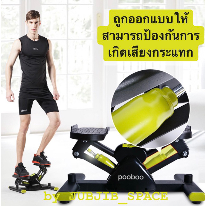 👯‍♂️พร้อมส่ง ลดกระหน่ำ! ฟรีเชือกดึง! Side Stepper เครื่องออกกำลังกายที่บ้าน POOBOO