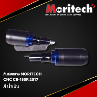 กันล้มกลาง MORITECH CNC CB-150R 2017