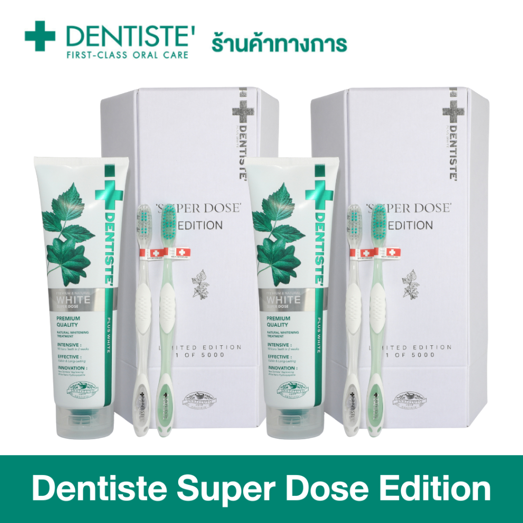 (แพ็ค2) Dentiste Super Dose Edition ยาสีฟัน Premium &amp; Natural White Toothpaste 350g. + แปรงสีฟัน Day &amp; Night Time ยาสีฟัน สูตรฟันขาว เติมเต็มผิวฟันให้ขาว
