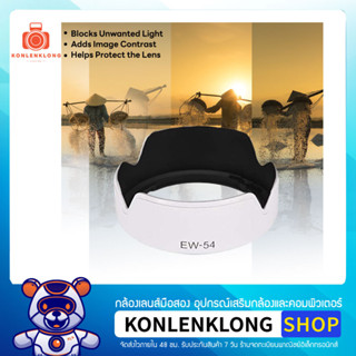 Konlenklong | เลนส์ฮูด ฮูด EW54 EW-54 สีขาวดำ Hood Lens อุปกรณ์เสริมเลนส์ สำหรับ Canon EF-M 18-55mm f 3.5-5.6 IS STM