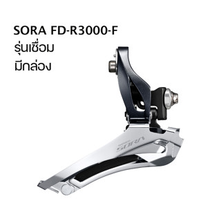 ตัวสับจาน SHIMANO [claris / sora / 105 / deore / xt]