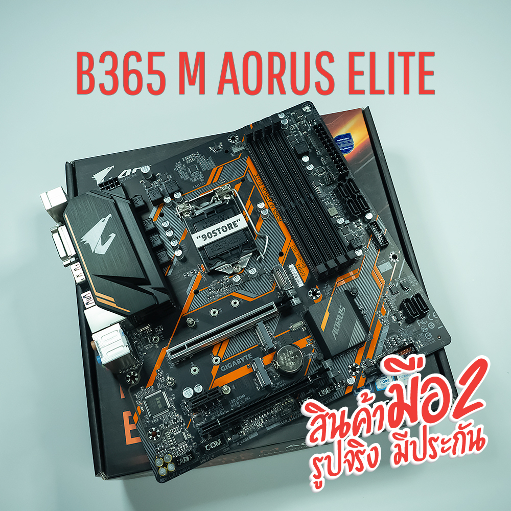 เมนบอร์ด GIGABYTE B365 M AORUS ELITE LGA1151v2