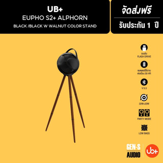 [แถมฟรี! Netflix 500.-]  UB+ ลำโพงบลูทูธ รุ่น EUPHO S2+ Alphorn Speaker - สี Black Walnut color Stand