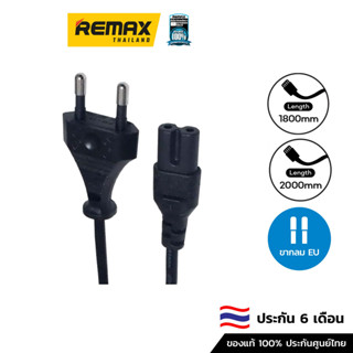 Thaipro Cable Power AC 2 รูกลม - หัวปลั๊ก 2 ขา