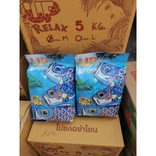 อาหารปลาคาร์ฟUp Relax ถุงสีฟ้า (บรรจุ 5kg )💙สูตรรักษาสุขภาพ ปรับสมดุลปลาผิวขาวขึ้น ระบบย่อยดี