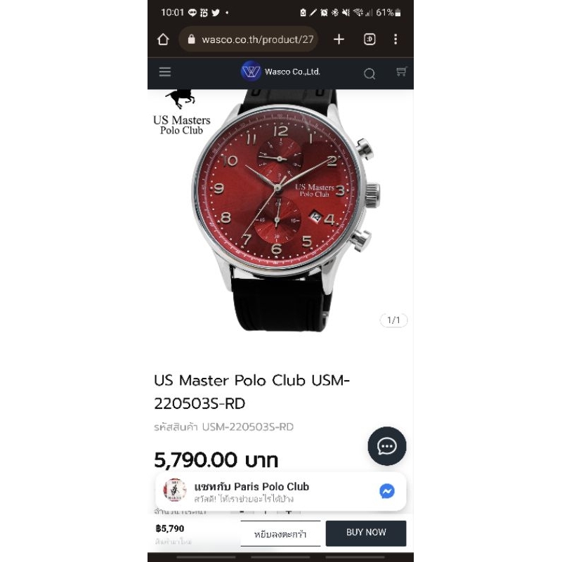 นาฬิกา US MASTER POLO CLUB USM-220503S-RD โครโนกราฟสามเข็ม หน้าปัดแดง  ปารีสโปโล ของแท้มือหนึ่ง ประกันช็อป