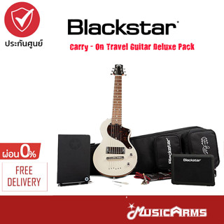 Blackstar Carry - On Travel Guitar Deluxe Pack กีต้าร์ไฟฟ้าพร้อมแอมป์ Blackstar Carry - On Travel Guitar Deluxe Pack ประ