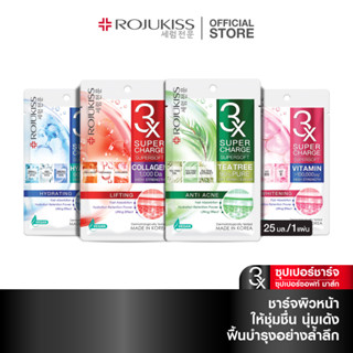 โรจูคิส ซุปเปอร์ชาร์จ ซุปเปอร์ซอฟท์  มาสก์ ROJUKISS SUPERCHARGE SUPERSOFT x3 ชิ้น