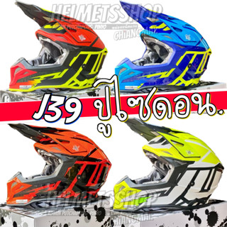 [ ลดราคา ] JUST1 J39 POSEIDON [ จำนวนจำกัด ]