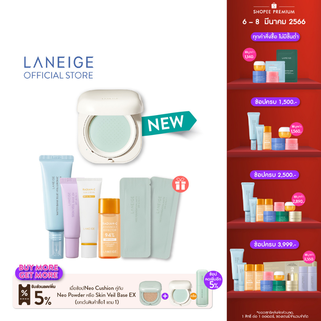 Poudre Matifiante Et Lissante Laneige Neo Essential Blurring Finish Powder 7g - Beauté Coréenne (K-Beauty) - Poudre Compacte