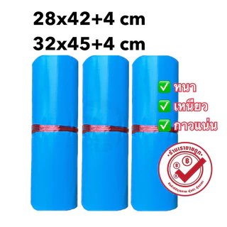ถุงไปรษณีย์ ซองไปรษณีย์สีเทา ไม่มีจ่าหน้า