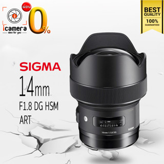 ผ่อน 0%** Sigma Lens 14 mm. F1.8 DG HSM (Art) - รับประกันร้าน icamera 1ปี