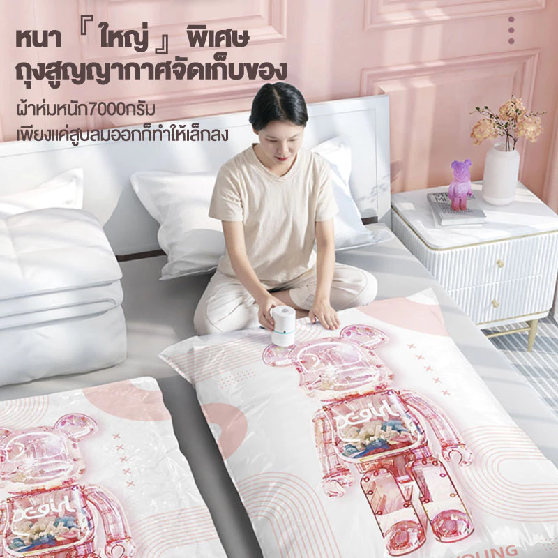 🥳ถุงสูญญากาศ จัดเก็บเสื้อผ้าผ้านวมเป็นระเบียบ ถุงเก็บผ้านวมมีจุกวาวล์ซิปล็อค2ชั้น ถุงประหยัดพื้นที่จัดเก็บ ลายแบร์บริค🥳 thumbnail 3