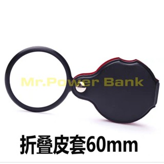 แว่นขยายพกพา(Pocket Magnifier)ขนาด60mm