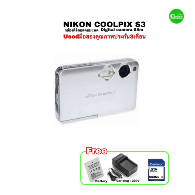 Nikon COOLPIX S3  compact digital camera Slim ED lens 35-105mm กล้องคอมแพค คมชัดสูง used มือสองคุณภาพดี มีประกัน3เดือน