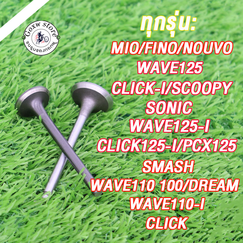 วาล์วไอดี + ไอเสีย ทุกรุ่น WAVE110-I ,SCOOPY-I ,CLICK-I ,MIO ,FINO ,SMASH ,W125R,S,X,DREAM เลือกรุ่นด้านใน งานเทียบ