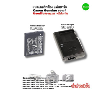 แบตเตอรี่กล้อง Canon NB-11L BATTERY แท่นชาร์จ CB-2UF Charger IXUS IXY Powershot Camera ของแท้ Genuine มือสองคุณภาพประกัน