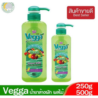 Vegga น้ำยาล้างผัก ผลไม้ 500ml. ขวดใหญ่ ยี่ห้อ เวจก้า คิงสเตลล่า