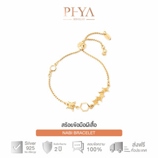 PHYA  Nabi Bracelet สร้อยข้อมือผีเสื้อ สีทอง ปรับขนาดได้ 15ซม.-18ซม.