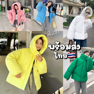 เสื้อกันหนาว เสื้อขนเป็ด แฟชั่นชิคๆ 💛💚🤍💜💙🖤💖