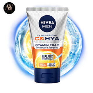 โฟมล้างหน้า ผู้ชาย (NIVEA) นีเวีย เมน เอ็กซ์ตร้า ไบรท์ ซี แอนด์ ไฮยา วิตามิน วอช โฟม 50มล สำหรับผิวธรรมดา-มัน