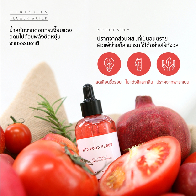 GRAYMELIN Red Food Serum 50ml. ลดเลือนริ้วรอย เติมคอลลาเจน - รูปที่ 6