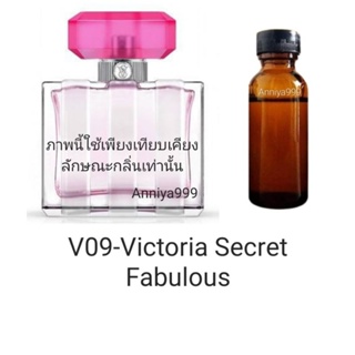 หัวเชื้อน้ำหอม Victoria Secret Fabulous V09 ไม่ผสมแอลกอฮอล์