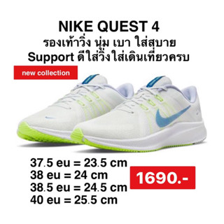 รองเท้า Nike Quest 4 White Game Royal DA1106-101