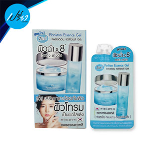 ROYAL BEAUTY รอยัล บิวตี้ แพลงตอน เอสเซนสื เจล.ROYAL BEAUTY PLANKTON ESSENCE GEL.(มีให้เลือกแบบซองและกล่อง)